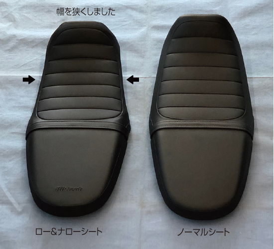 CL250/CL500 ロー&ナローシートASSY・ロー&ナローシート加工