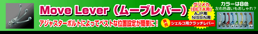 Move Lever�i���[�u���o�[�j