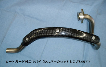 Rikizoh�@ �`�^���G�L�]�[�X�g�p�C�v �i�J�[�{�����q�[�g�K�[�h�t�j�@ �Z���[250�E�g���b�J�[�EXT250X�p 