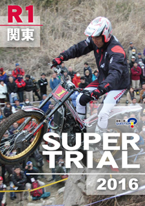 �X�[�p�[�g���C�A��2016�@��1��֓����