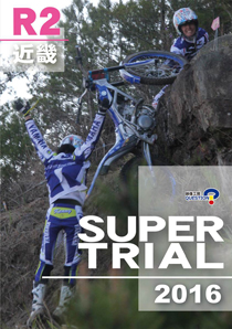 �X�[�p�[�g���C�A��2016�@��2��ߋE���