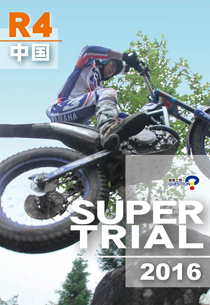 �X�[�p�[�g���C�A��2016�@��4�풆�����