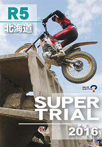 �X�[�p�[�g���C�A��2016 ��5��k�C�����