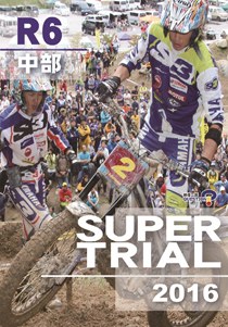 �X�[�p�[�g���C�A��2016 ��6�풆�����