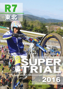 �X�[�p�[�g���C�A��2016 ��6�풆�����