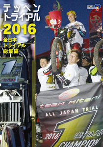 �X�[�p�[�g���C�A��2016 ��6�풆�����