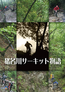 �u������T�[�L�b�g����vDVD�@