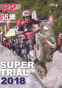 �X�[�p�[�g���C�A��2018�N�@��2��ߋE���