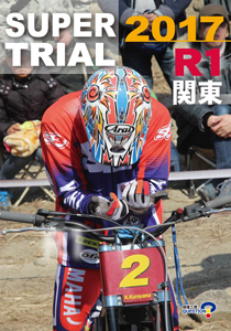 �X�[�p�[�g���C�A��2017 ��1��֓����