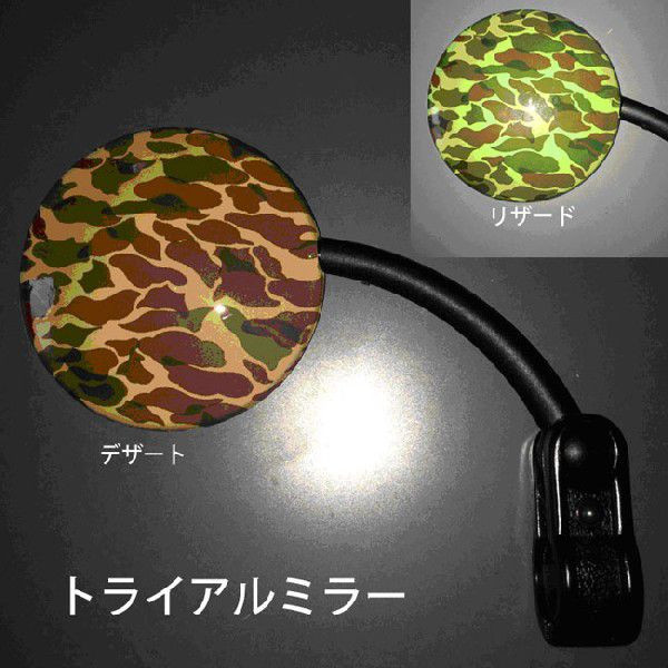 �g���C�A���~���[ �V�J���[�i���ʕ��j