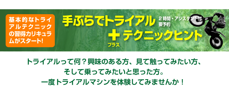 �u��Ԃ�Ńg���C�A���v�g���C�A�����ĉ��H�����̂�����A���ĐG���Ă݂������A
�����ď���Ă݂����Ǝv�������B
��x�g���C�A���}�V����̌����Ă݂܂��񂩁I